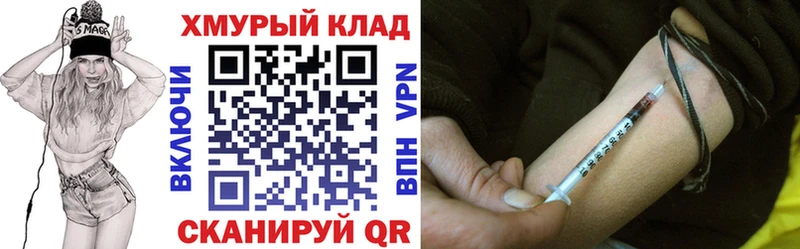 Героин Heroin  продажа наркотиков  гидра рабочий сайт  Аткарск 