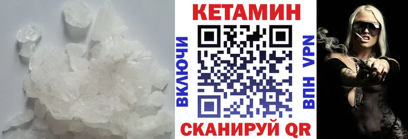 Кетамин VHQ  Аткарск 