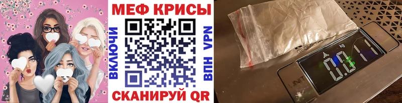 МЕФ мяу мяу  Аткарск 