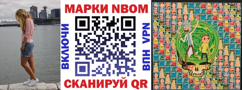 Наркотические марки 1,8мг  blacksprut вход  Аткарск 