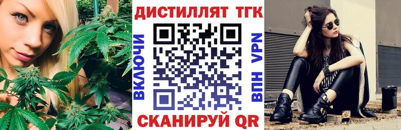 ТГК жижа  MEGA   Аткарск 